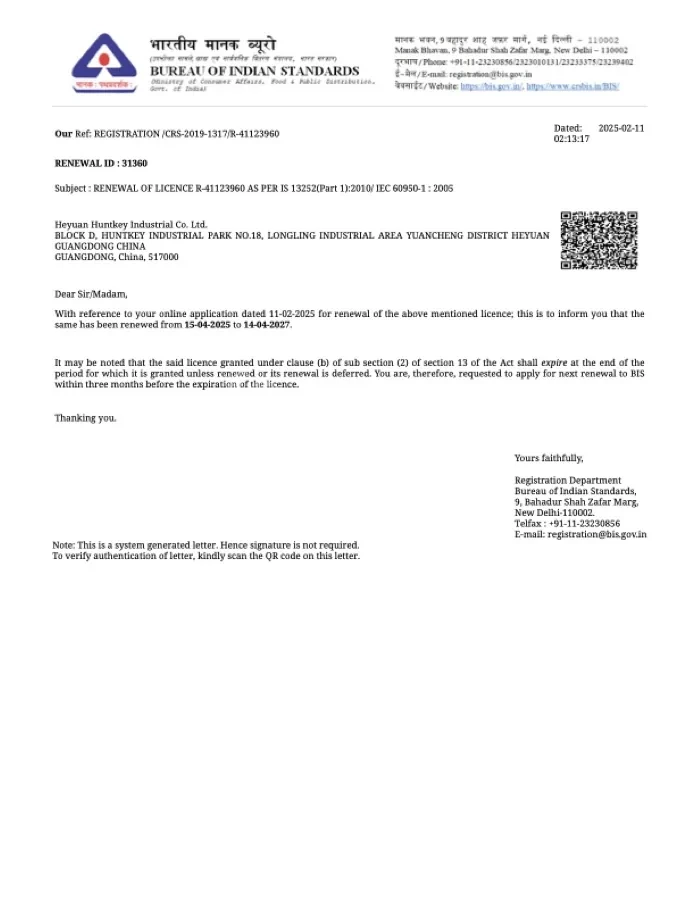 BIS registration certificate for IPCtech power adapter for the Indian market