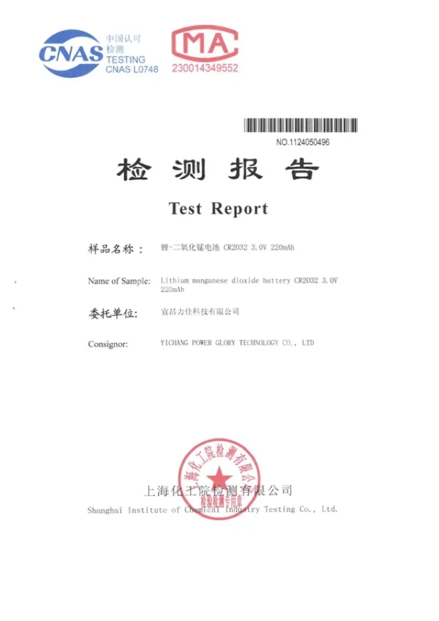 UN38.3 test report for IPCtech CR2032 lithium button cell battery